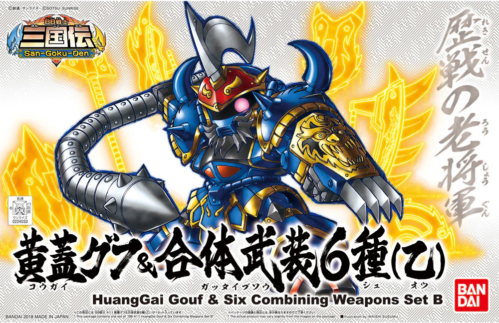 BB Senshi BB411 HuangGai Gouf & Six Combining Weapons Set B - Image 7