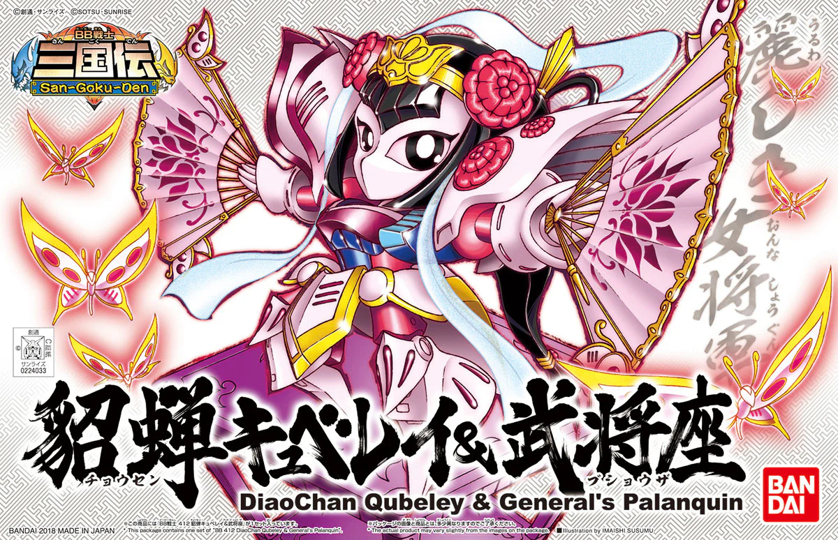 BB Senshi BB412 DiaoChan Qubeley & General's Palanquin - Image 8