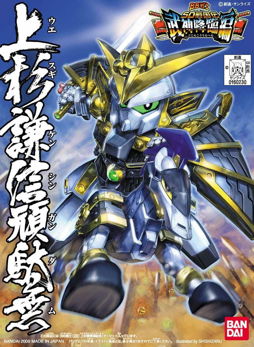 BB Senshi BB332 Uesugi Kenshin Gundam - Image 3