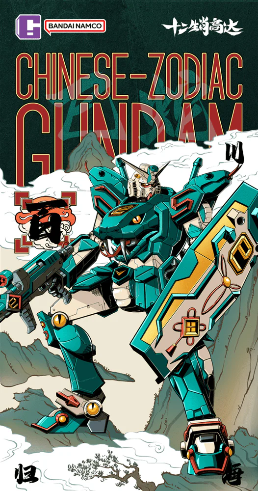 BNESH Chinese Zodiac Gundam 2025 Metal Plating Ver. - Image 3