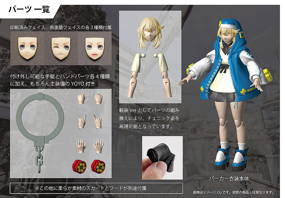Bridget Articulated Model Kit (Guilty Gear) - Image 11