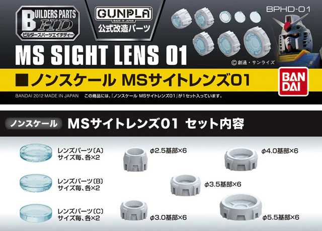 Builders Parts HD-01 MS Sight Lens 01 (Clear) - Image 4