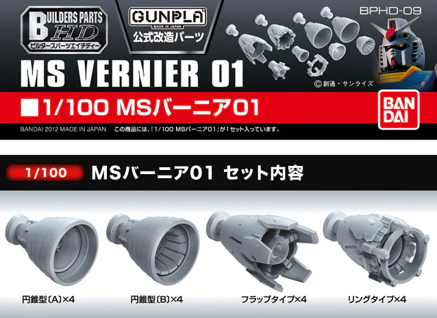 Builders Parts HD-09 1/100 MS Vernier 01 - Image 3
