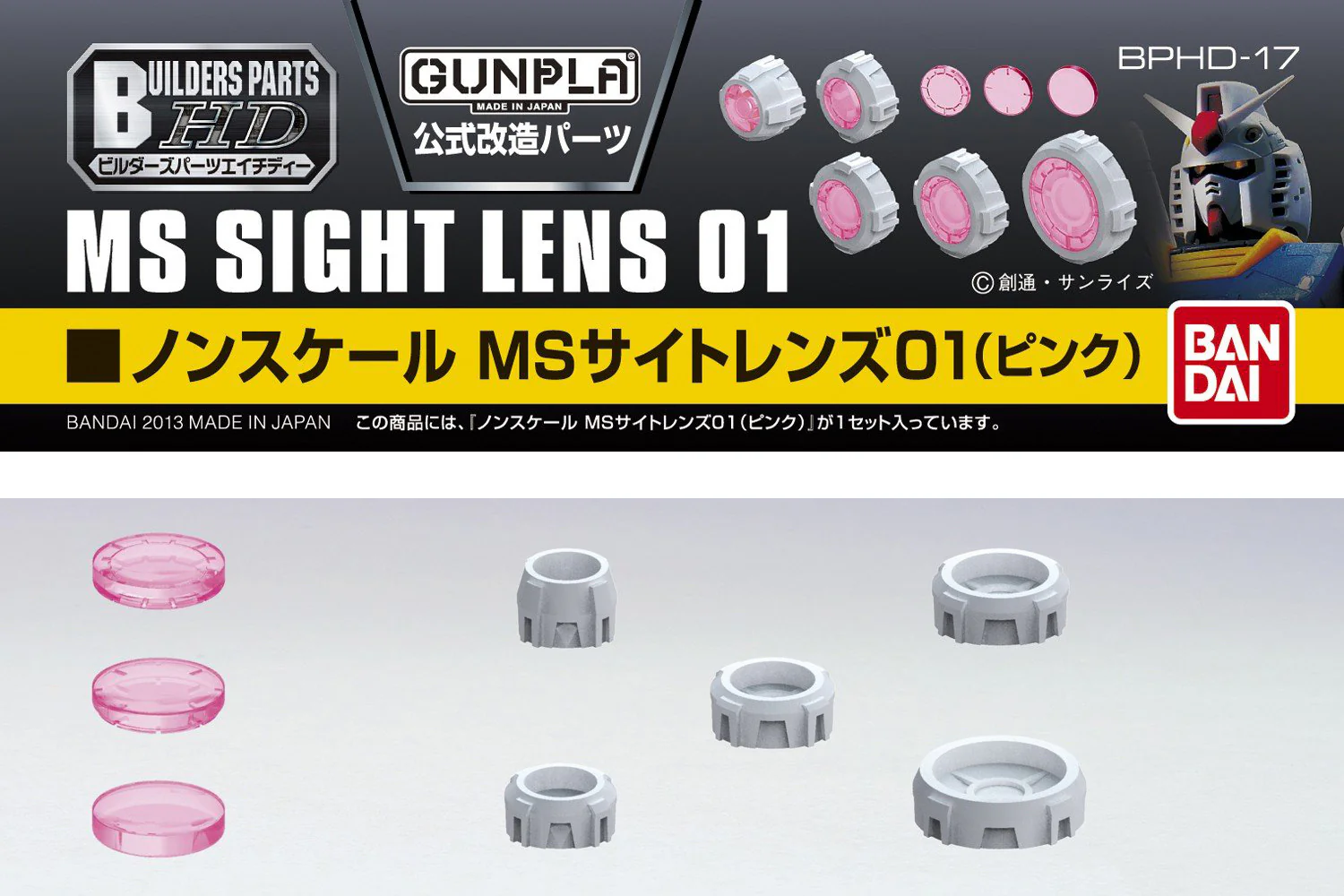 Builders Parts HD-17 MS Sight Lens 01 (Pink) - Image 4