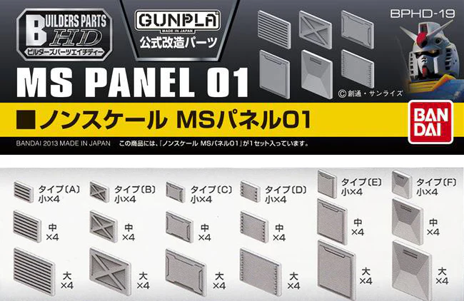 Builders Parts HD-19 MS Panel 01 - Image 4