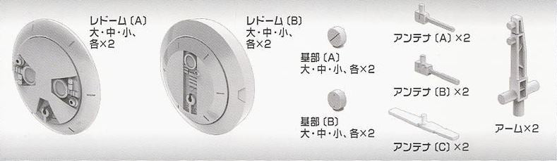 Builders Parts HD-20 MS Radome 01 - Image 5