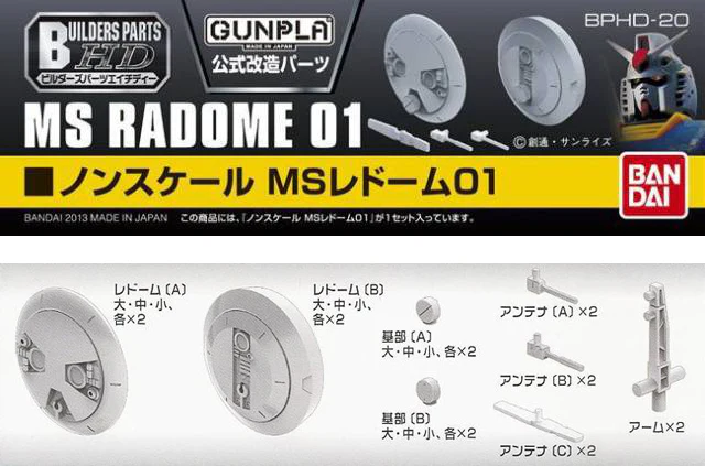 Builders Parts HD-20 MS Radome 01 - Image 6