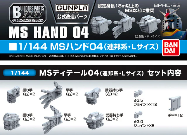 Builders Parts HD-23 1/144 MS Hand 04 Large (EFSF) - Image 5