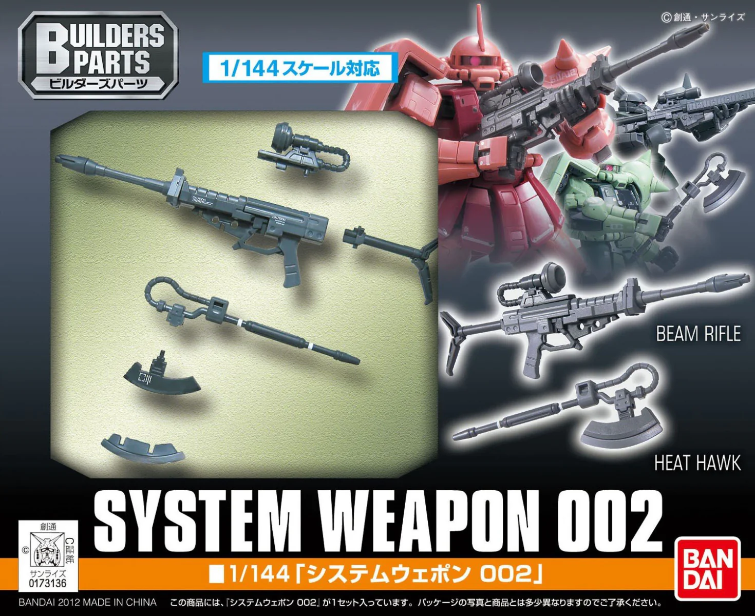 Builders Parts System Weapon 002 - Image 5