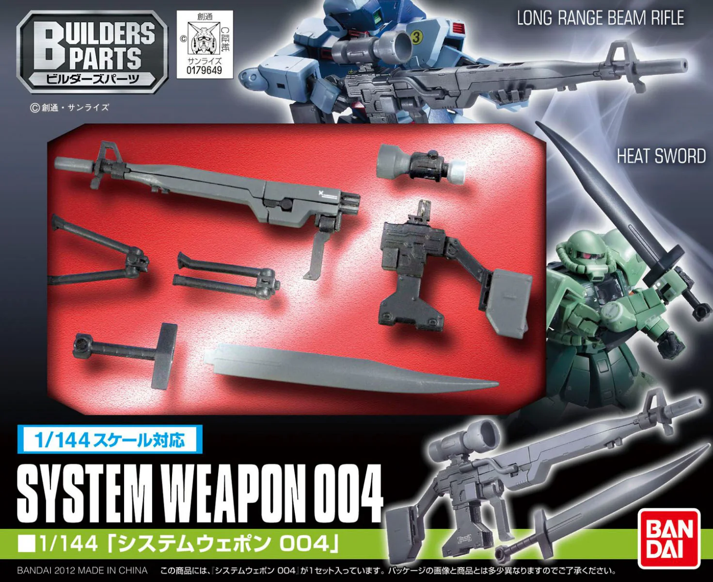Builders Parts System Weapon 004 - Image 7