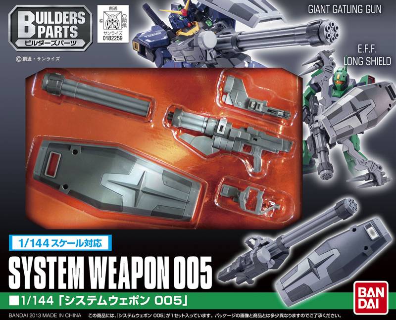 Builders Parts System Weapon 005 - Image 6