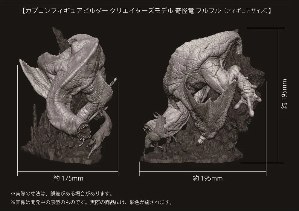Capcom Figure Builder Creator's Model Khezu (Monster Hunter) - Image 8