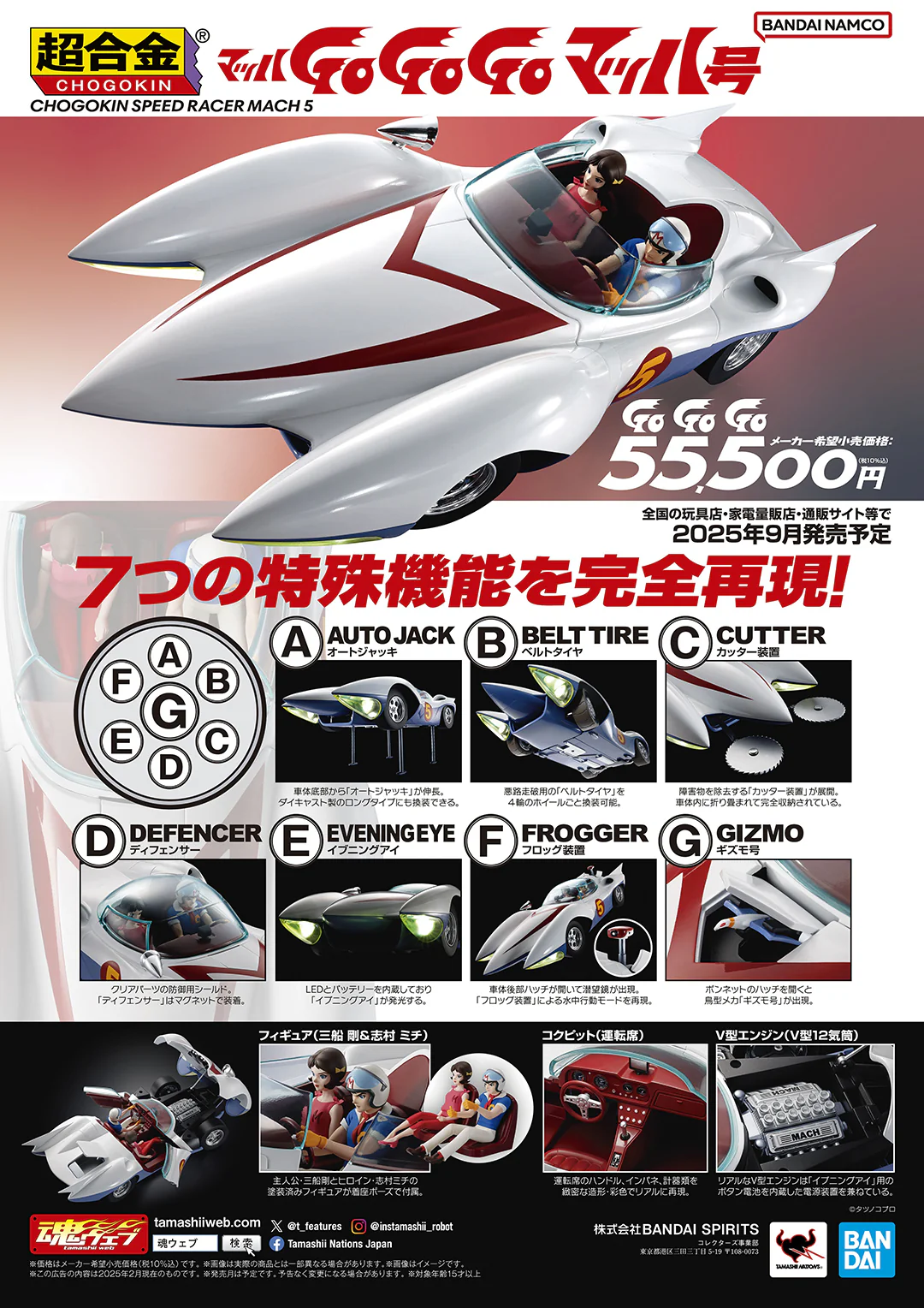 Chogokin Speed Racer Mach Five (Mach GoGoGo) North American Ver. - Image 28