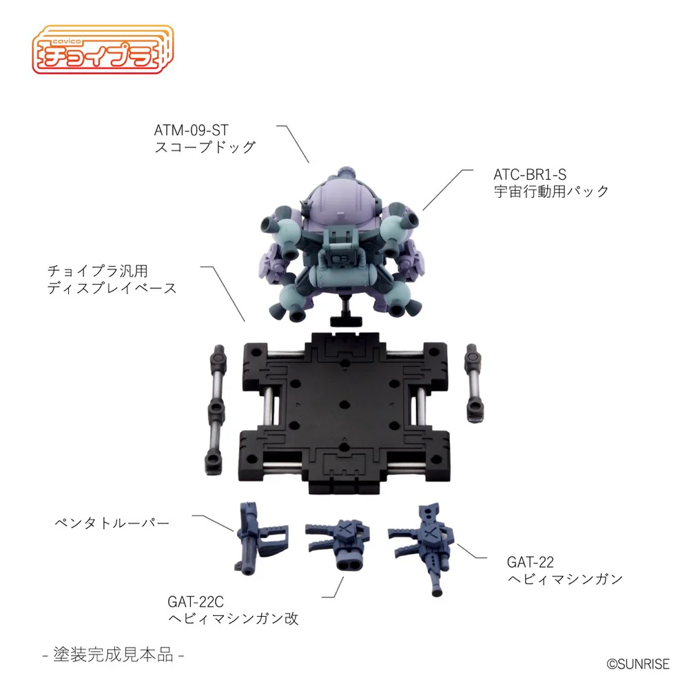 Choipla Series No. 023 Scopedog Round Mover Equipped Melquiya Army Color (Armored Trooper Votoms) - Image 9