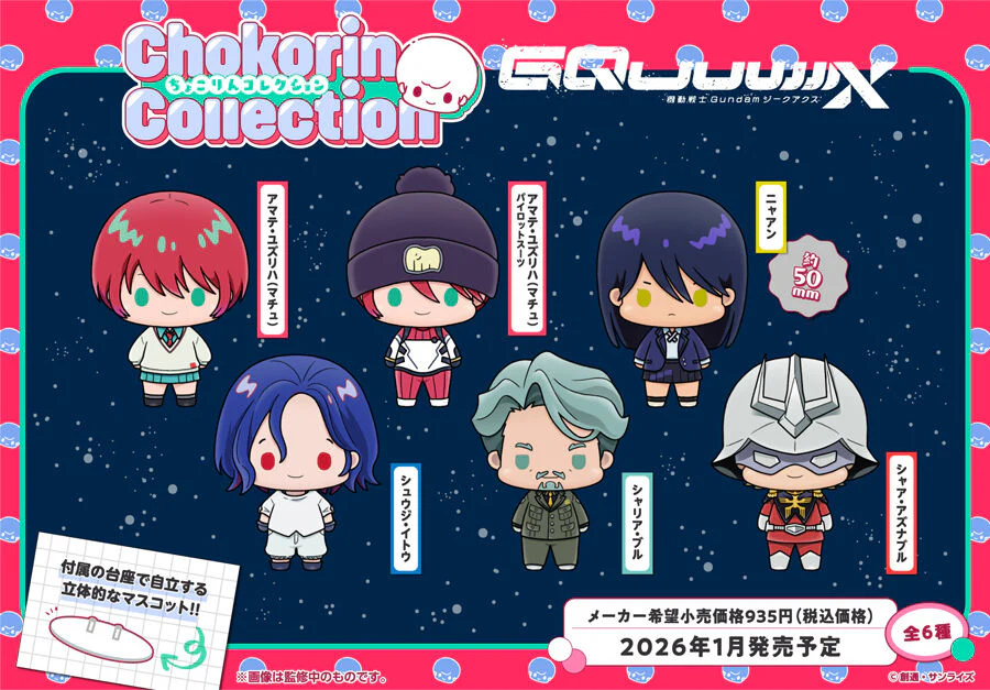 Chokorin Collection Mobile Suit Gundam GQuuuuuuX (set) - Image 2
