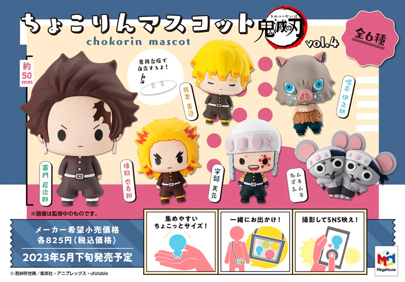 Chokorin Mascot Demon Slayer Vol. 4 (set) - Image 9
