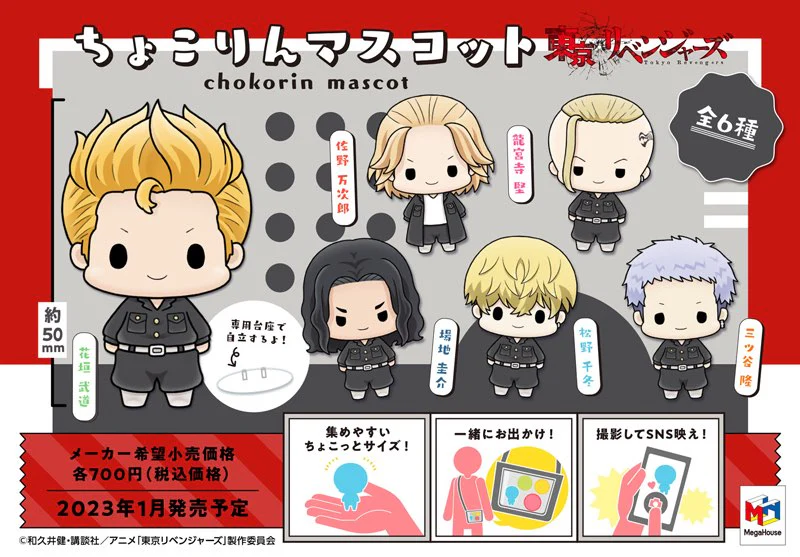 Chokorin Mascot Tokyo Revengers (set) - Image 10