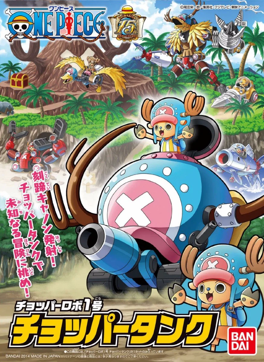 Chopper Robot No.1 Chopper Tank - Image 5