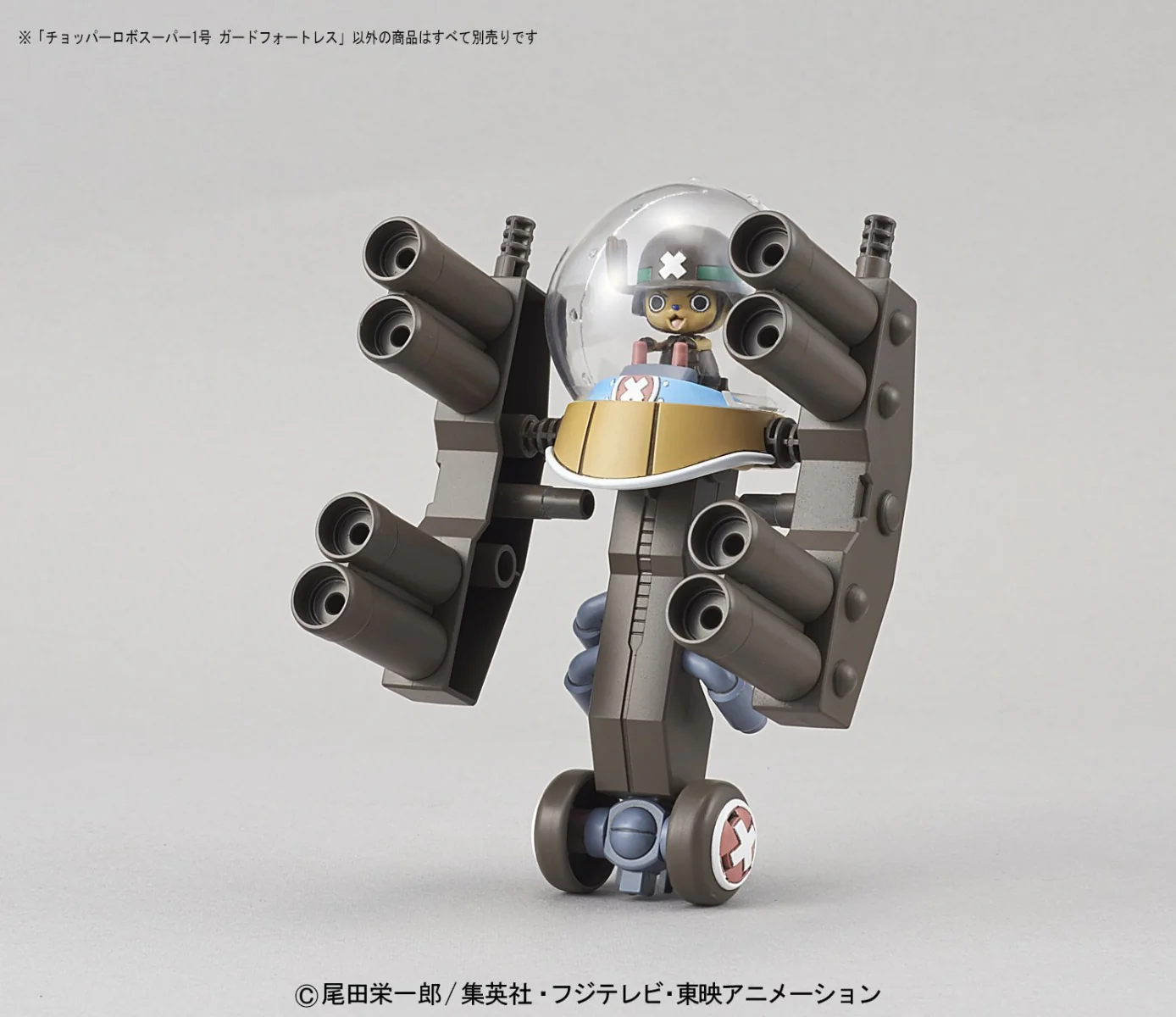 Chopper Robot Super No.1 Guard Fortress - Image 9