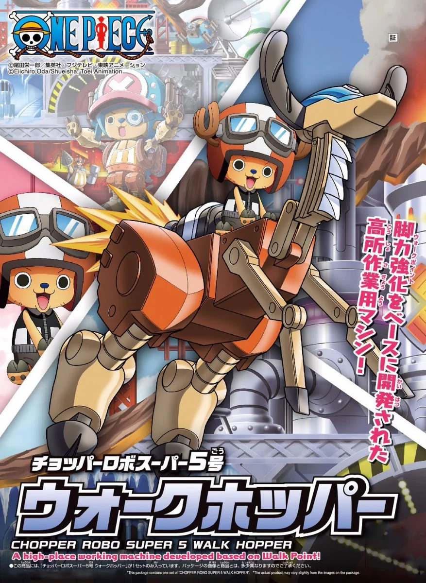 Chopper Robot Super No.5 Walk Hopper - Image 4
