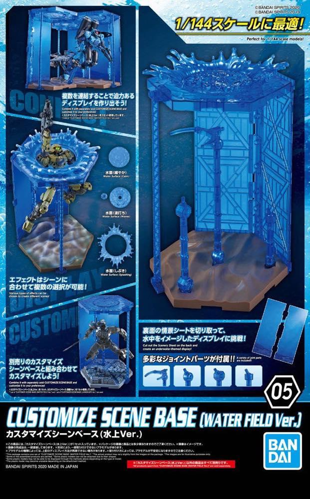 Customize Scene Base 05 (Water Field Ver.) - Image 9