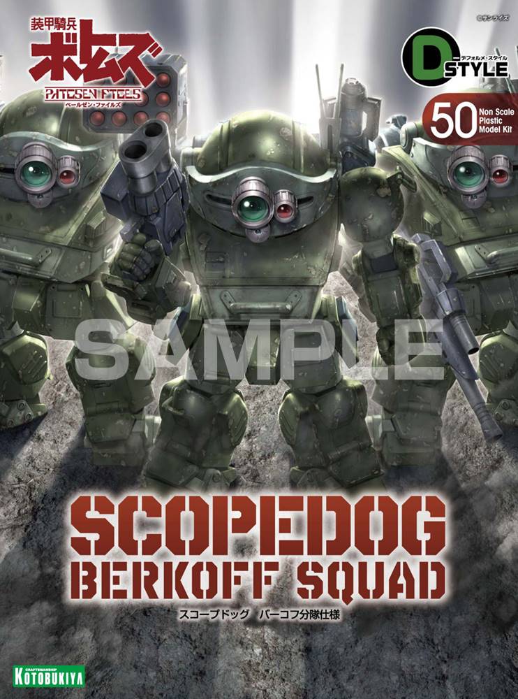 D-Style Scopedog Berkhoff Squad - Image 12