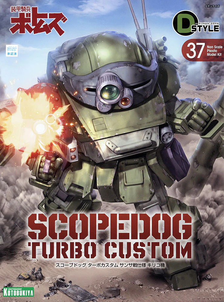 D-Style Scopedog Turbo Custom Chirico Ver. - Image 2