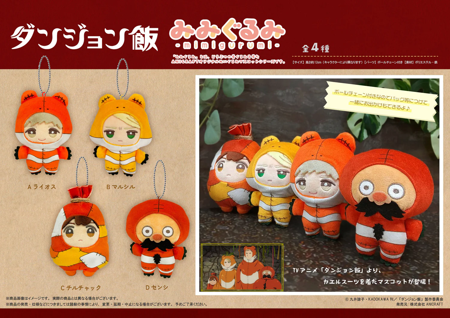 Delicious in Dungeon Mimigurumi C Chilchuck - Image 5
