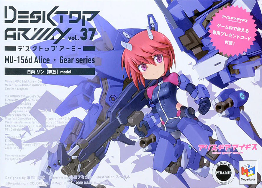 Desktop Army Alice Gear Aegis Rin Himukai (Unrestrained) - Image 10