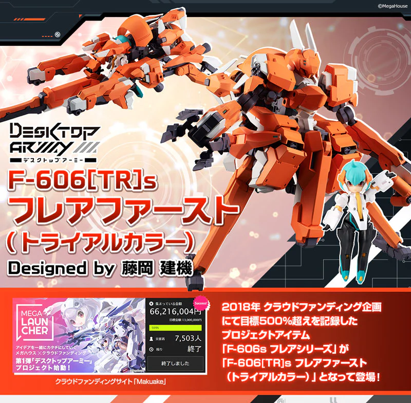 Desktop Army F-606[TR]s Frea First (Trial Color) - Image 11