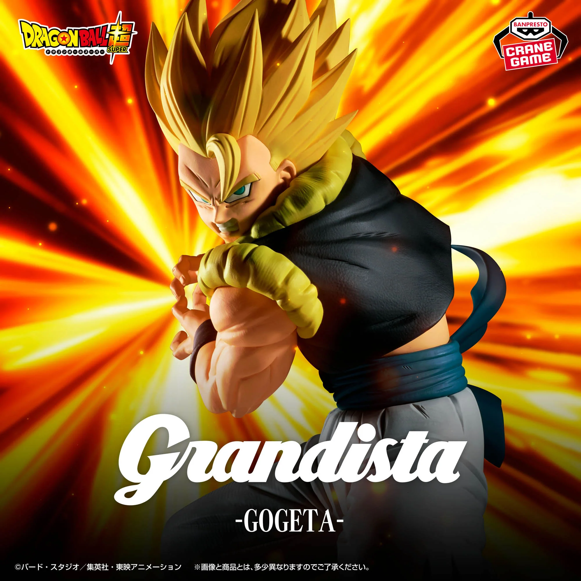 Dragon Ball Grandista: Gogeta - Image 2