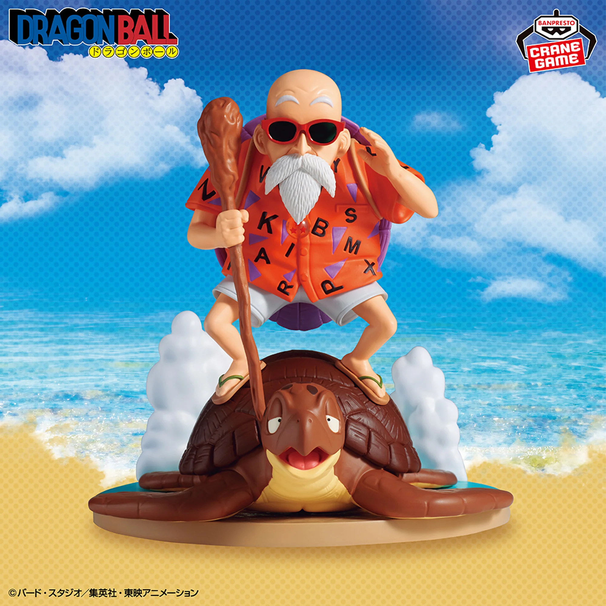 Dragon Ball History Box: Kamesennin - Image 2