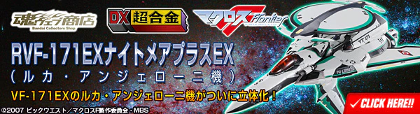 DX Chogokin RVF-171EX Nightmare Plus EX Luca Angeloni Custom - Image 9