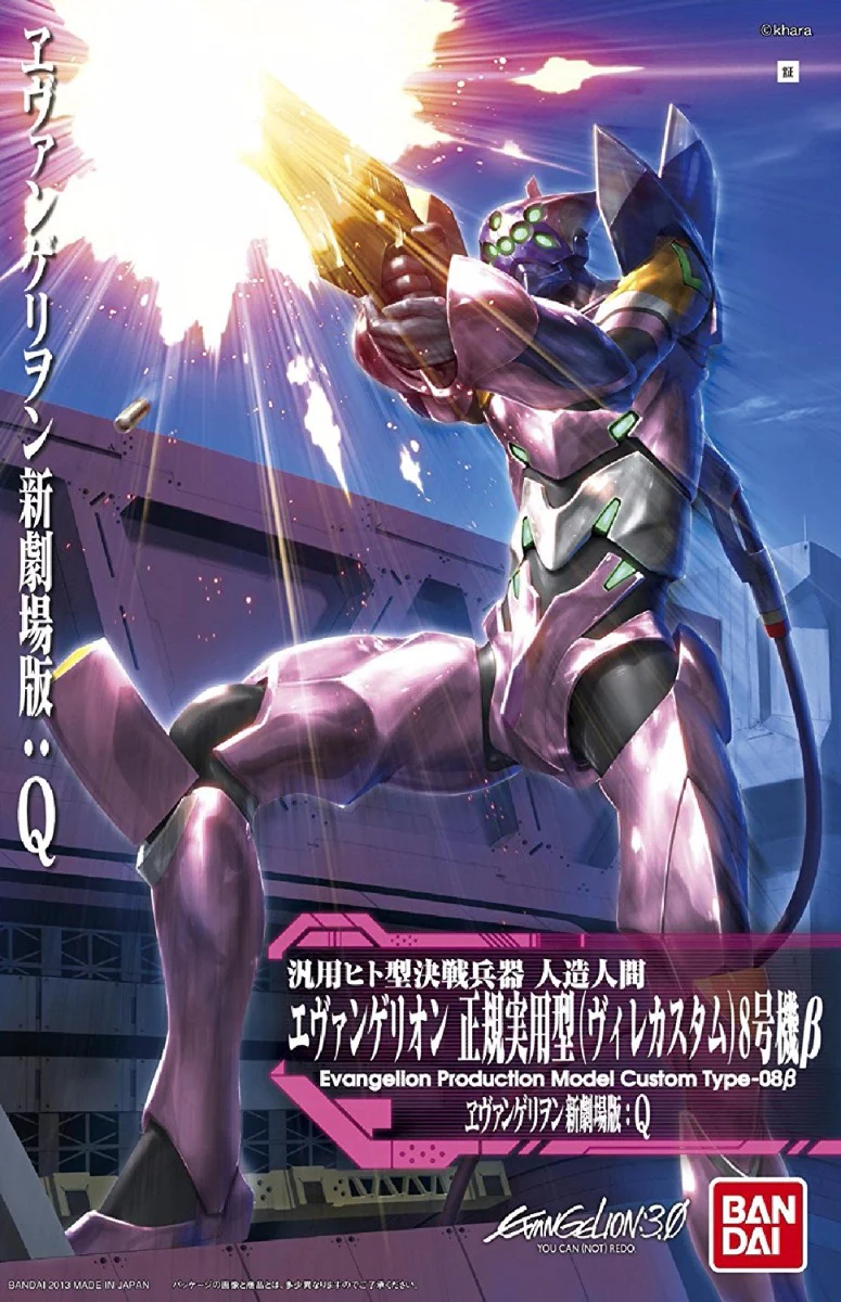Evangelion Production Model Custom Type-08β (beta) (WILLE Custom) - Image 4