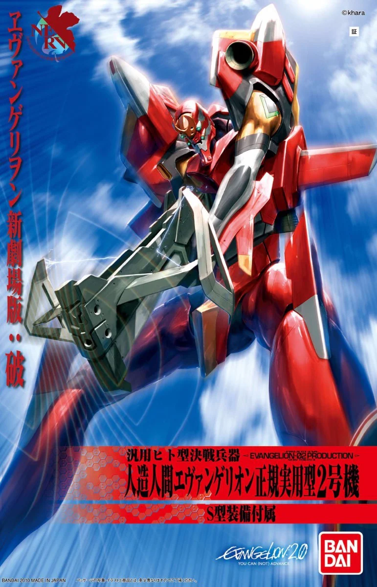 Evangelion Unit-02 - Image 7