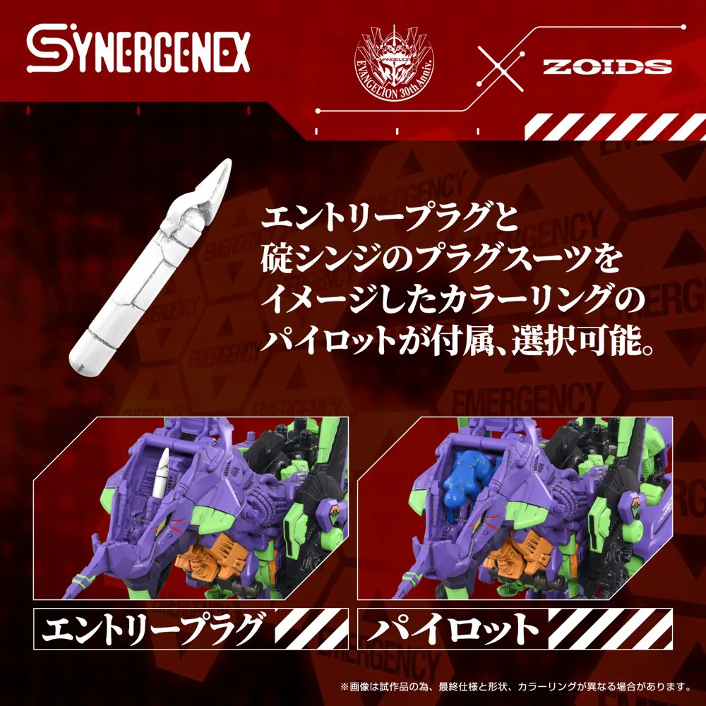Evangelion x Zoids Xeno Rex Test Type-01 - Image 4