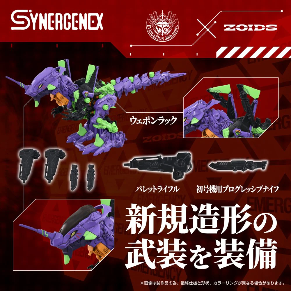Evangelion x Zoids Xeno Rex Test Type-01 - Image 5