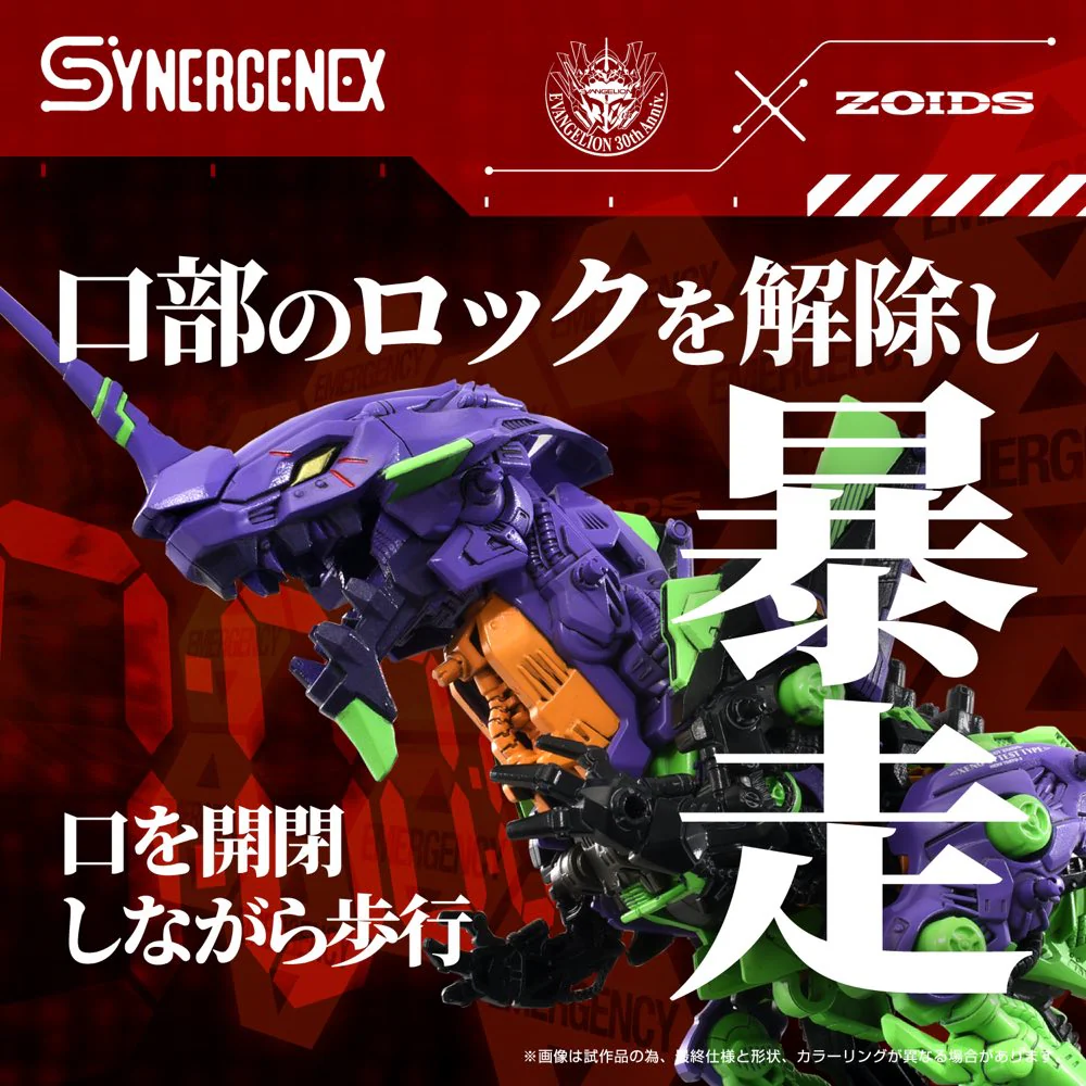 Evangelion x Zoids Xeno Rex Test Type-01 - Image 7