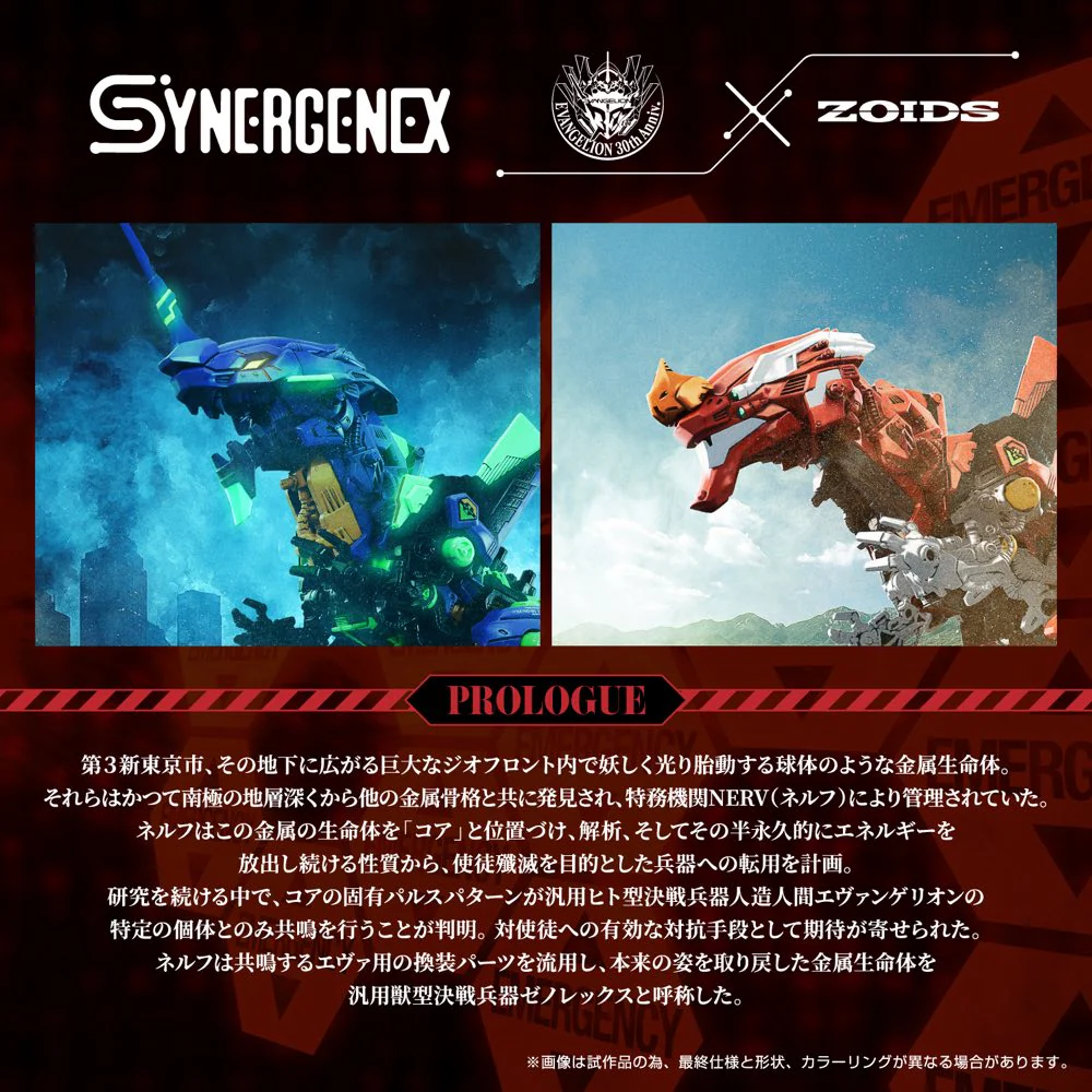 Evangelion x Zoids Xeno Rex Test Type-01 - Image 9