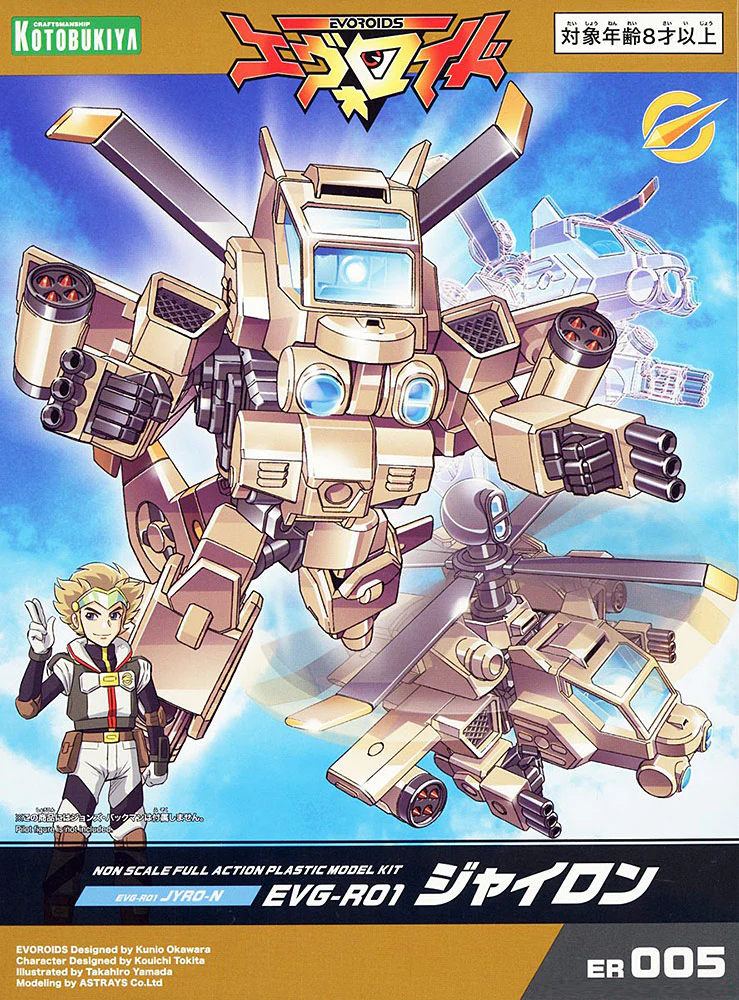 EVOROIDS EVG-R01 Jyro-N - Image 26