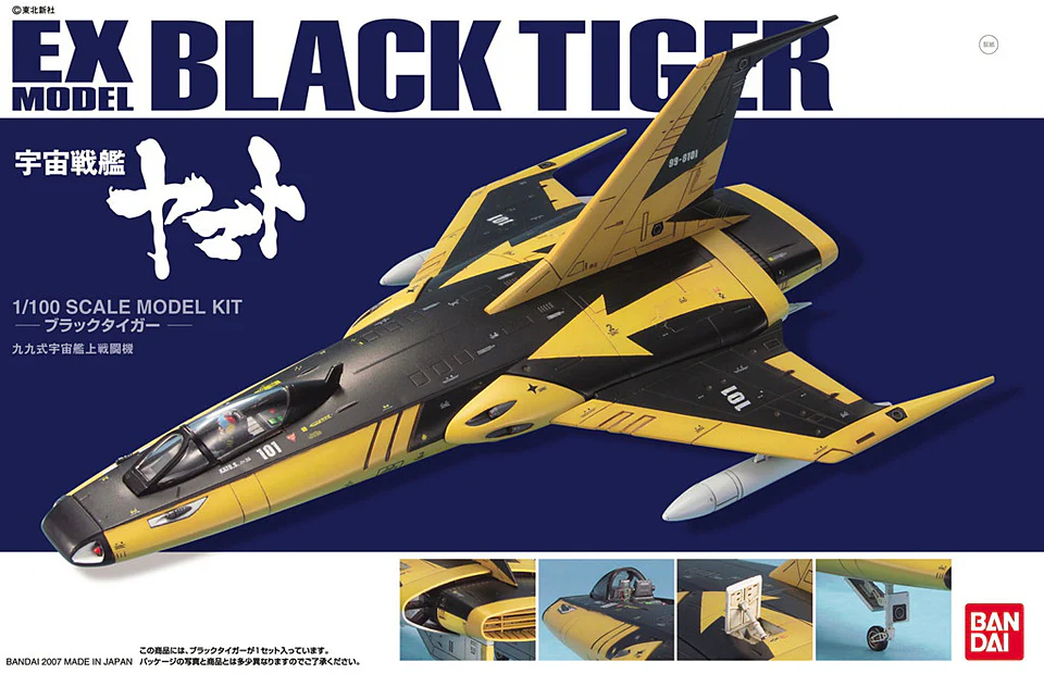 EX Model 1/100 Black Tiger - Image 3