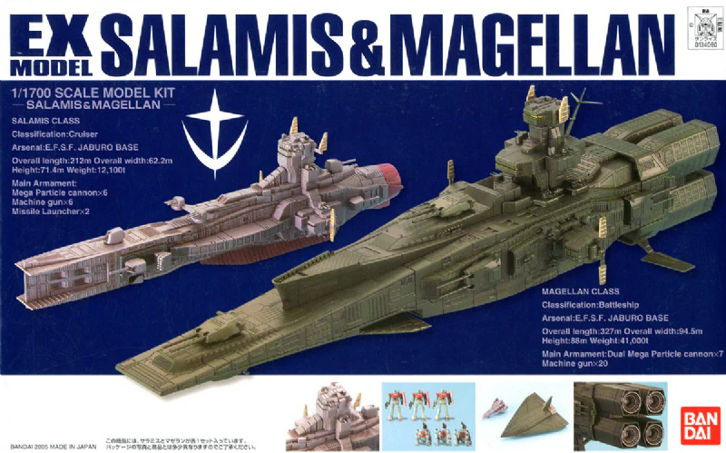 EX Model 1/1700 Salamis & Magellan Set (EX-23) - Image 4