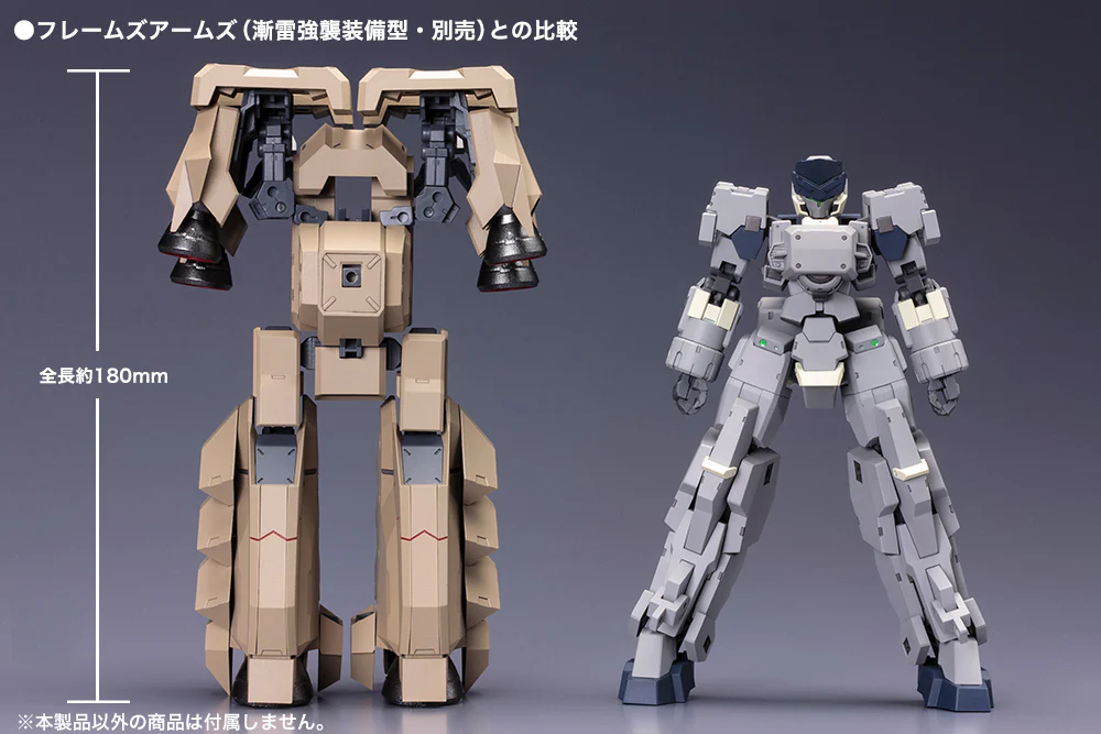 Extend Arms 05 RE2 for Kagutsuchi-kou - Image 6