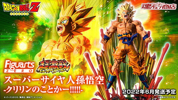 FiguartsZERO Super Saiyan Son Goku: Are You Talking About Krillin?!!!!! [Extra Battle] - Image 9