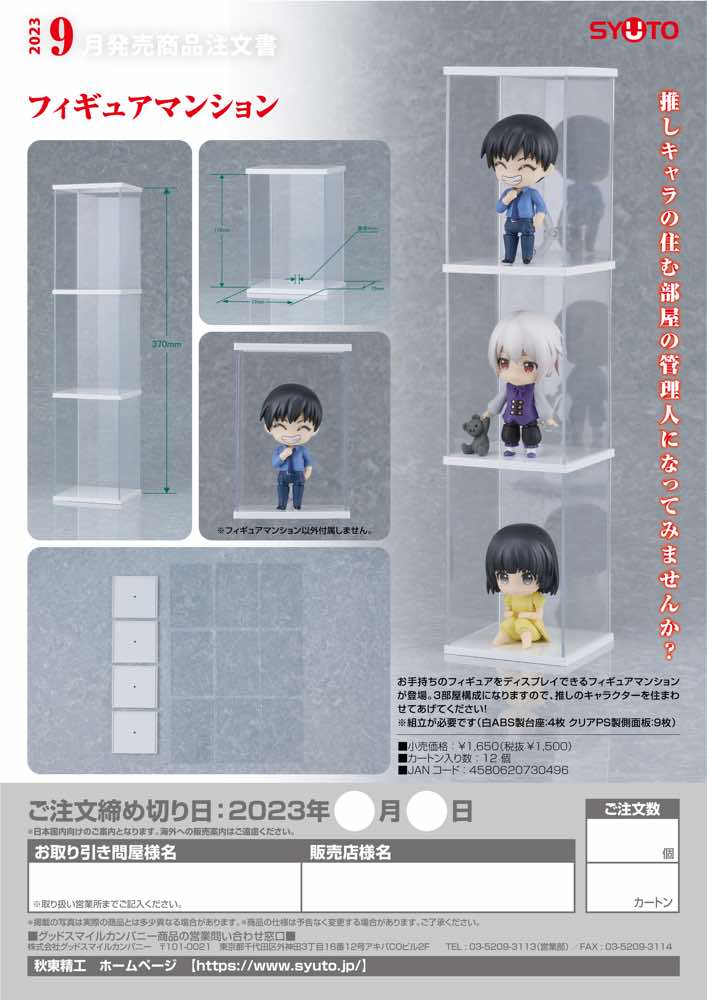 Figure Mansion Display Case - Image 10