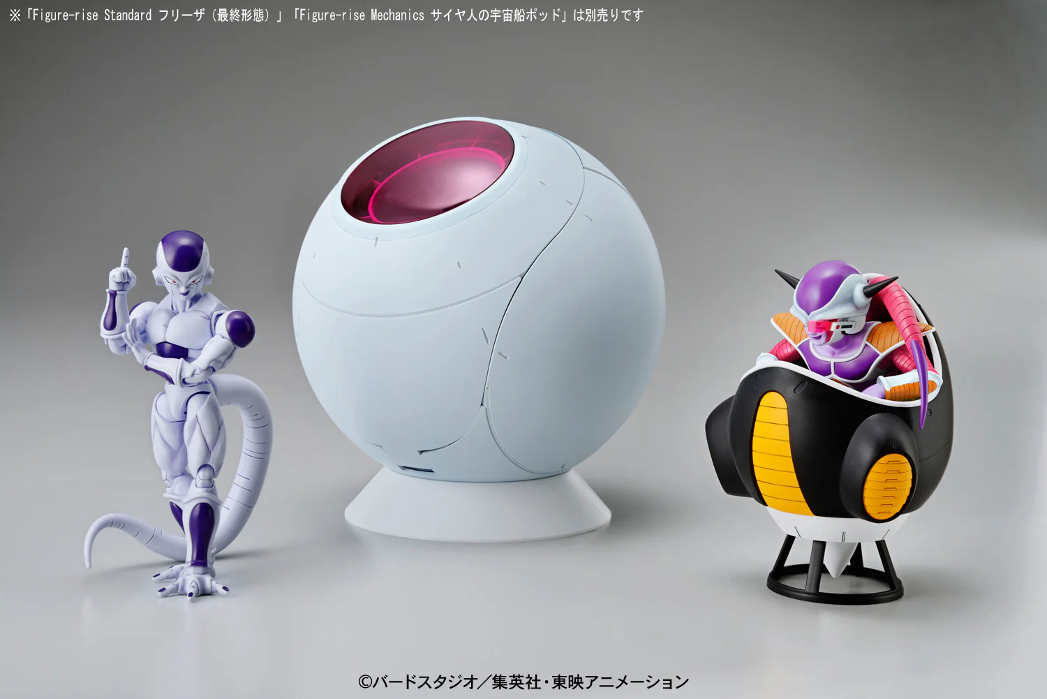 Figure-rise Mechanics Frieza Hover Pod - Image 7