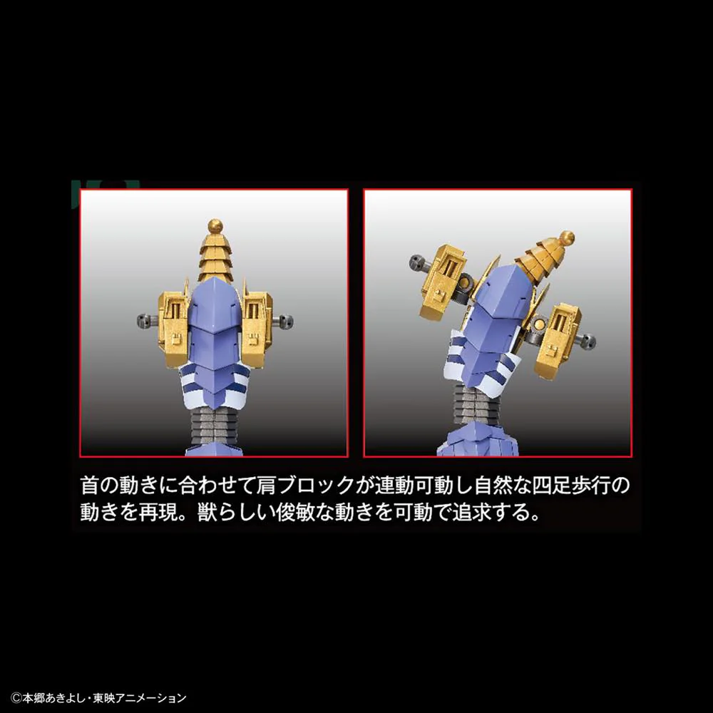 Figure-Rise Standard Amplified Metal Garurumon - Image 12
