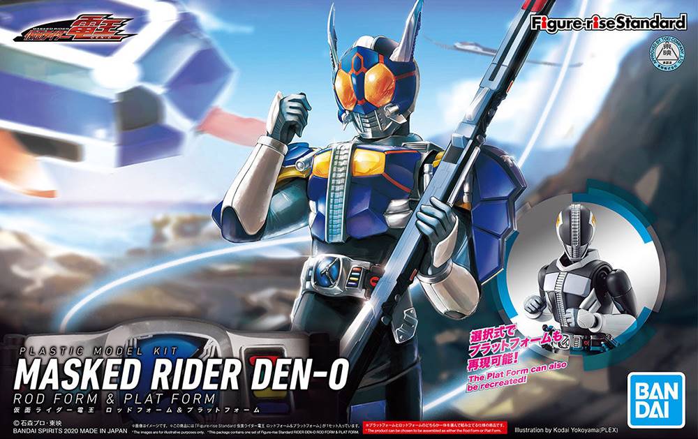 Figure-rise Standard Kamen Rider Den-O Rod Form & Plat Form - Image 10