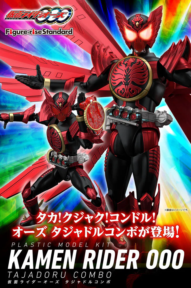 Figure-rise Standard Kamen Rider OOO Tajadoru Combo - Image 11