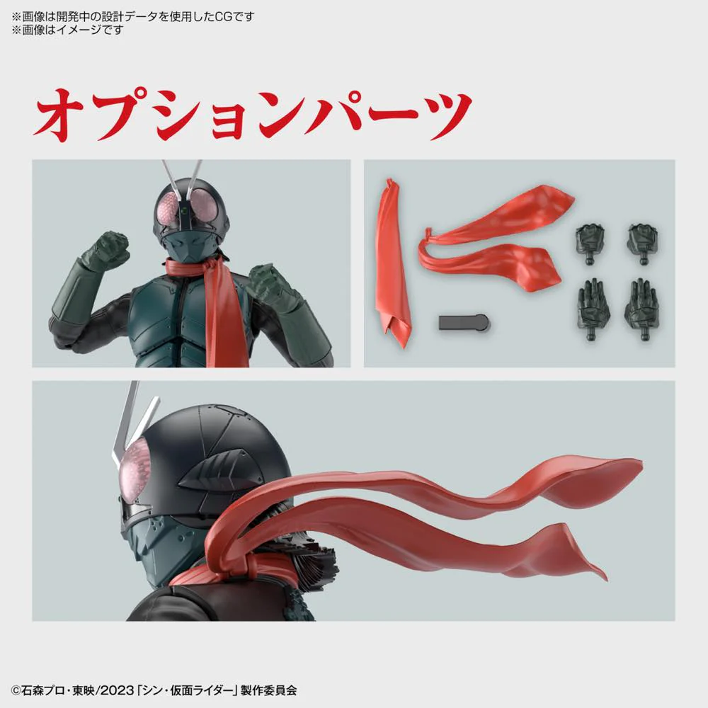 Figure-rise Standard Kamen Rider (Shin Kamen Rider) - Image 11